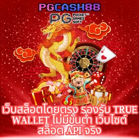 เว็บแคท 888