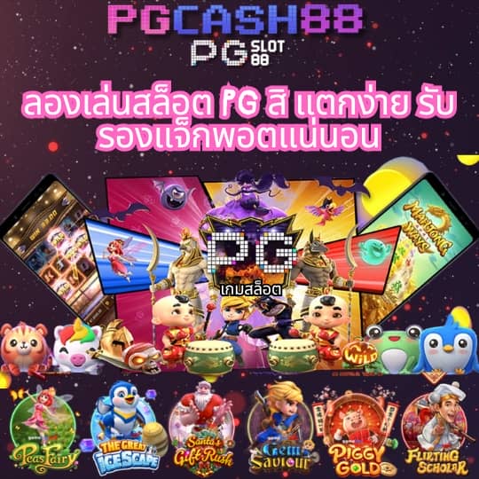 เว็บแคท 888