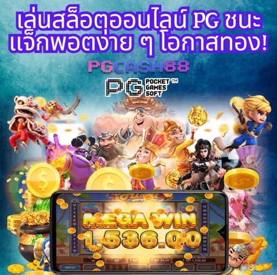 เว็บแคท 888